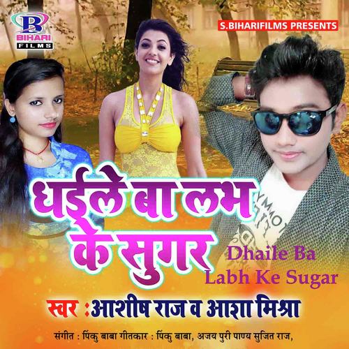 Asha Mishra Songs MP3 Download